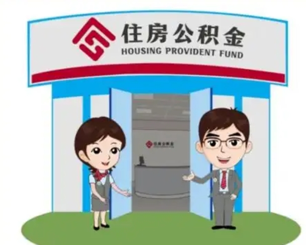 磐石单身怎么提取公积金（单身公积金提取需要哪些材料）